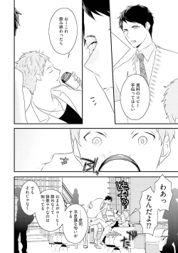 Page 16 of Tennen Jufun Sugar Baby