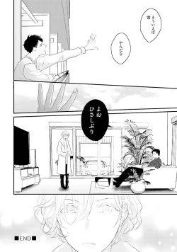 Page 170 of Tennen Jufun Sugar Baby