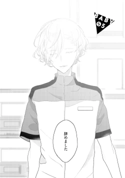 Page 174 of Tennen Jufun Sugar Baby