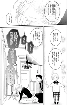 Page 183 of Tennen Jufun Sugar Baby