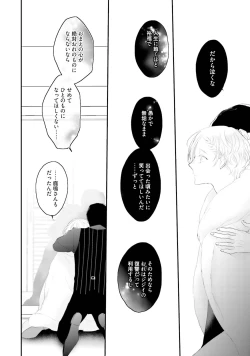 Page 188 of Tennen Jufun Sugar Baby