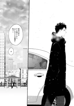 Page 191 of Tennen Jufun Sugar Baby