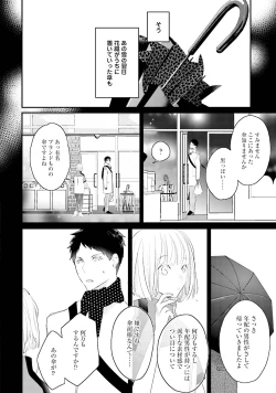 Page 192 of Tennen Jufun Sugar Baby