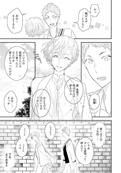 Page 19 of Tennen Jufun Sugar Baby