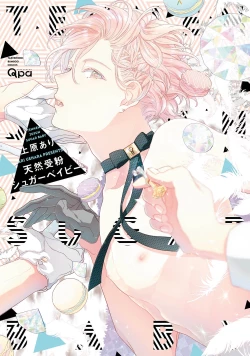 Page 1 of Tennen Jufun Sugar Baby