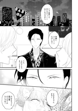 Page 205 of Tennen Jufun Sugar Baby