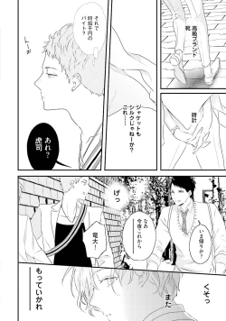 Page 20 of Tennen Jufun Sugar Baby