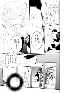 Page 217 of Tennen Jufun Sugar Baby