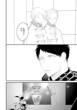 Page 220 of Tennen Jufun Sugar Baby