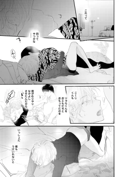 Page 221 of Tennen Jufun Sugar Baby