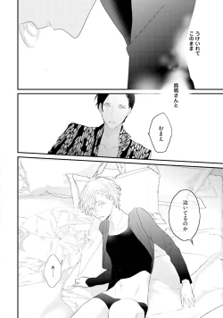 Page 222 of Tennen Jufun Sugar Baby