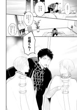 Page 224 of Tennen Jufun Sugar Baby
