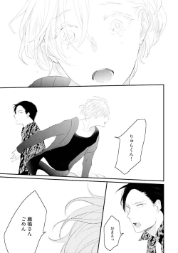 Page 225 of Tennen Jufun Sugar Baby