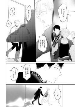 Page 226 of Tennen Jufun Sugar Baby
