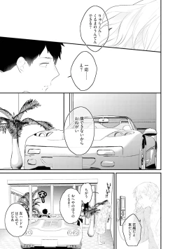 Page 227 of Tennen Jufun Sugar Baby