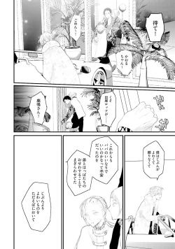 Page 228 of Tennen Jufun Sugar Baby