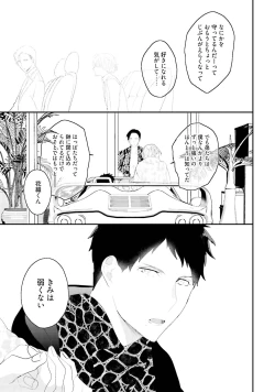 Page 229 of Tennen Jufun Sugar Baby