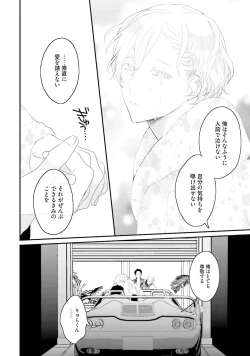 Page 230 of Tennen Jufun Sugar Baby