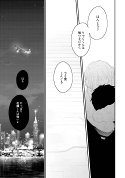Page 231 of Tennen Jufun Sugar Baby