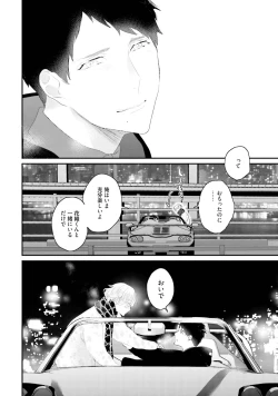 Page 234 of Tennen Jufun Sugar Baby