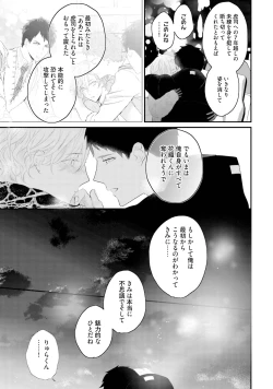 Page 235 of Tennen Jufun Sugar Baby