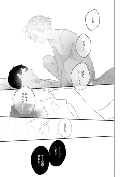 Page 243 of Tennen Jufun Sugar Baby