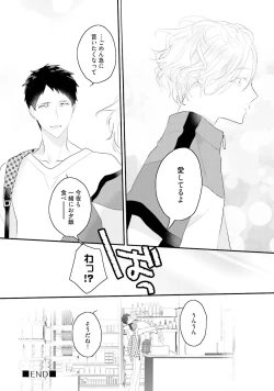 Page 246 of Tennen Jufun Sugar Baby