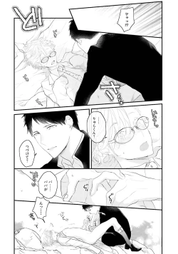 Page 254 of Tennen Jufun Sugar Baby