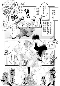 Page 262 of Tennen Jufun Sugar Baby