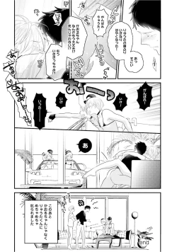 Page 264 of Tennen Jufun Sugar Baby