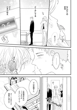Page 27 of Tennen Jufun Sugar Baby