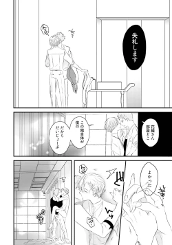 Page 28 of Tennen Jufun Sugar Baby