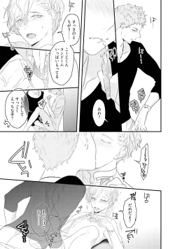 Page 29 of Tennen Jufun Sugar Baby