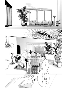 Page 44 of Tennen Jufun Sugar Baby