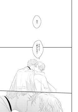 Page 57 of Tennen Jufun Sugar Baby