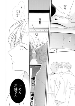 Page 58 of Tennen Jufun Sugar Baby