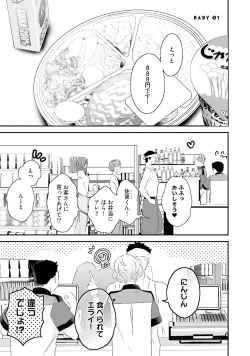 Page 5 of Tennen Jufun Sugar Baby
