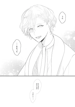 Page 60 of Tennen Jufun Sugar Baby