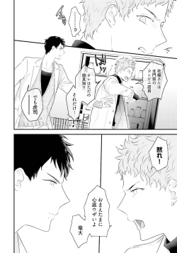 Page 62 of Tennen Jufun Sugar Baby