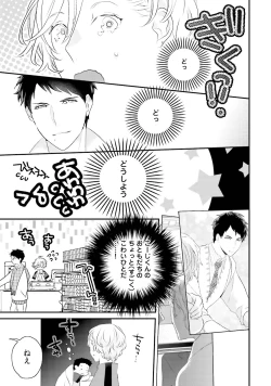 Page 65 of Tennen Jufun Sugar Baby