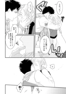 Page 70 of Tennen Jufun Sugar Baby
