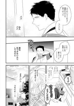 Page 72 of Tennen Jufun Sugar Baby