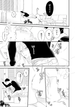 Page 77 of Tennen Jufun Sugar Baby