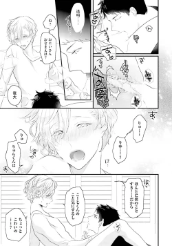 Page 79 of Tennen Jufun Sugar Baby