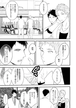 Page 7 of Tennen Jufun Sugar Baby