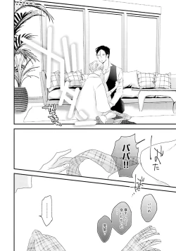 Page 84 of Tennen Jufun Sugar Baby