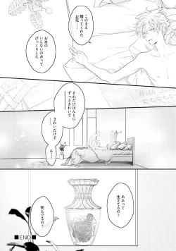 Page 86 of Tennen Jufun Sugar Baby