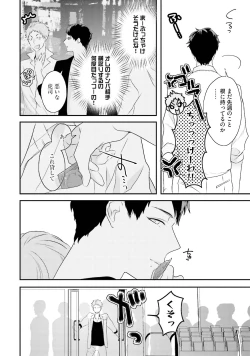 Page 8 of Tennen Jufun Sugar Baby
