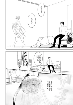 Page 94 of Tennen Jufun Sugar Baby