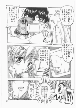 Page 5 of Tsukasa Akashingou!